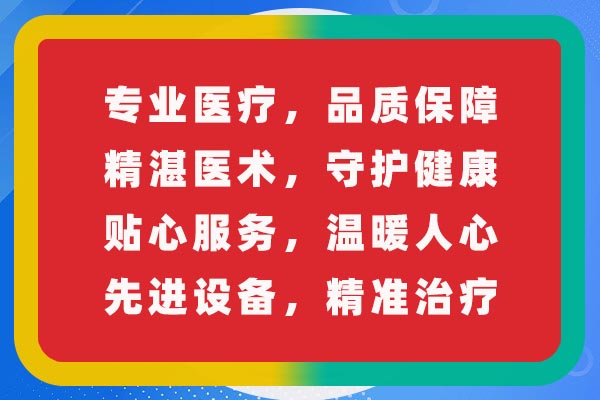 男科疾病咨詢，南昌男科疾病治療醫(yī)院