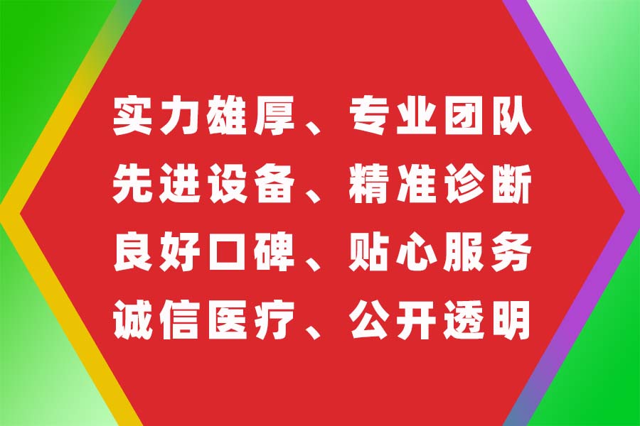 男科疾病咨詢，南昌男科疾病治療醫(yī)院