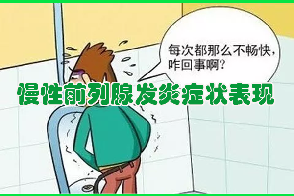 男科疾病咨詢，南昌男科疾病治療醫(yī)院_第60頁